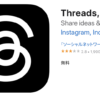 Threadsイメージ