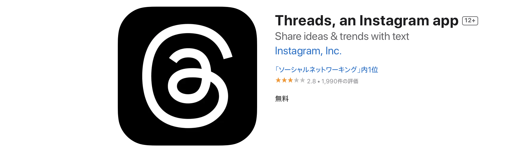 Threadsイメージ